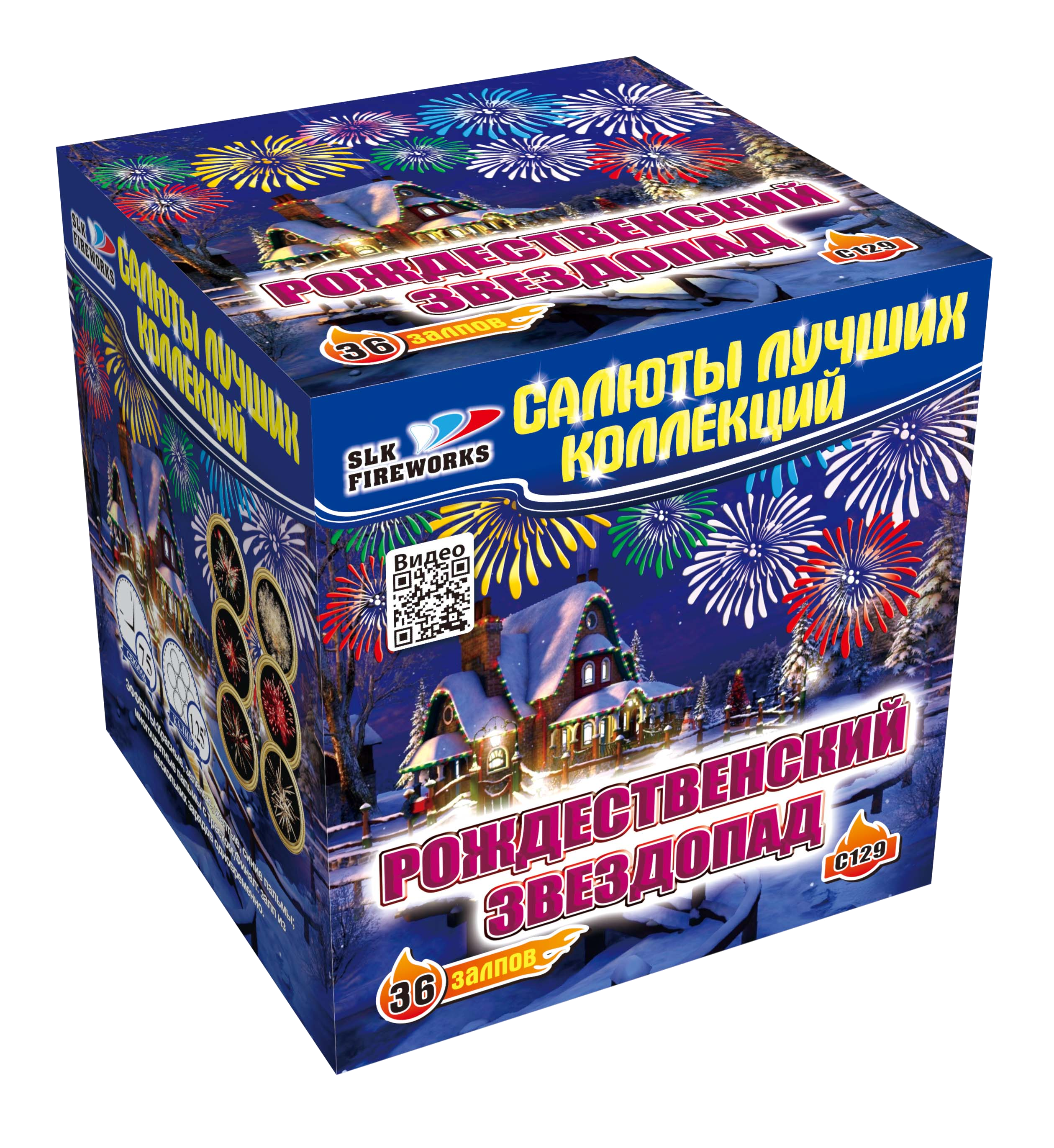 Салют «Рождественский звездопад» slk fireworks, артикул фейерверка:С 129  6027 :36 зарядов, 35 м высоты | Магазин-салютов ✨